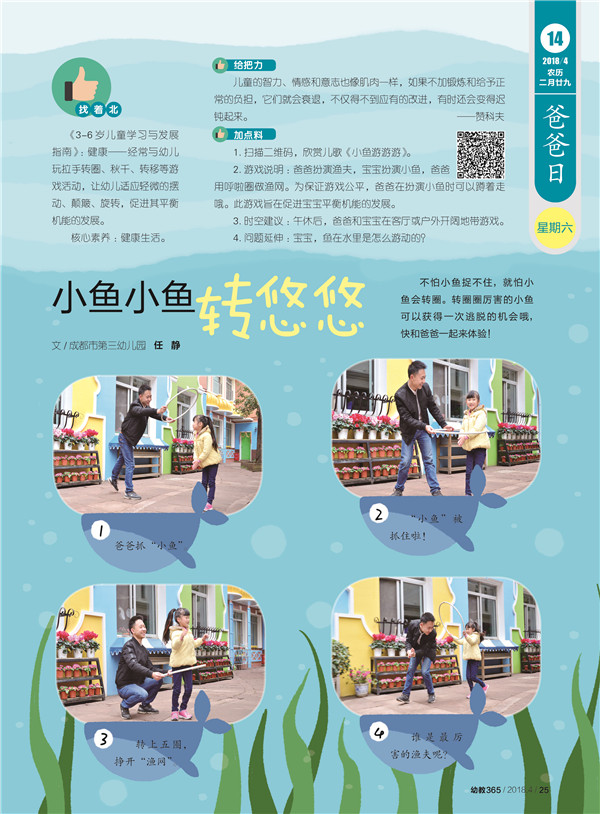 1521598822808902.jpg 201804中班27.jpg