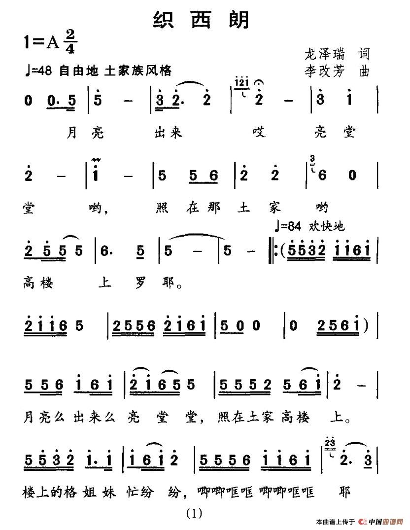 ʺV