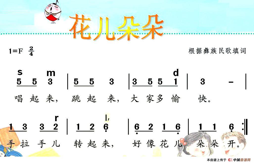 了V