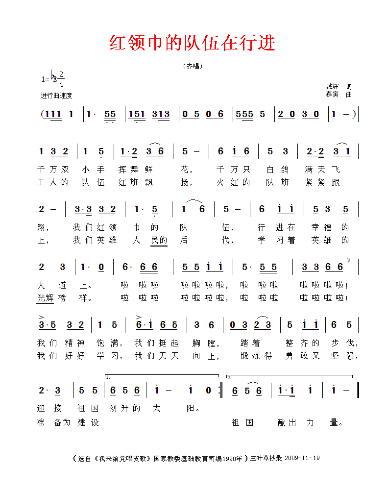 tI(lng)(du)M(jn)(jin)V