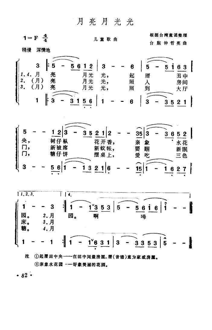 ¹⣨裩V