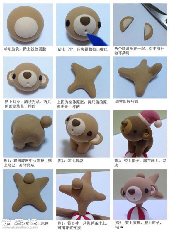 軟陶粘土手工制作表演雜耍小熊公仔圖解教程 - www.iyw0659.cn
