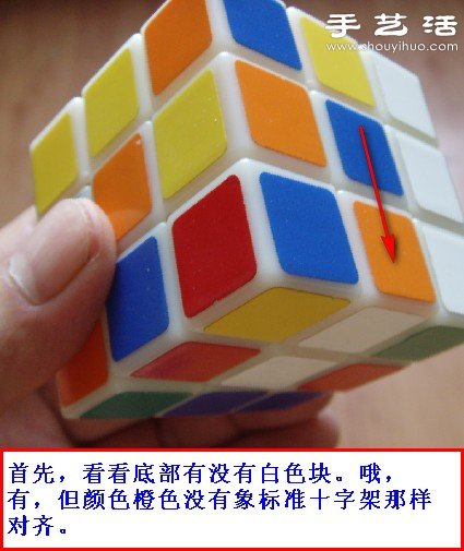 底面在下完成魔方十字架的簡單方法圖解 - www.iyw0659.cn