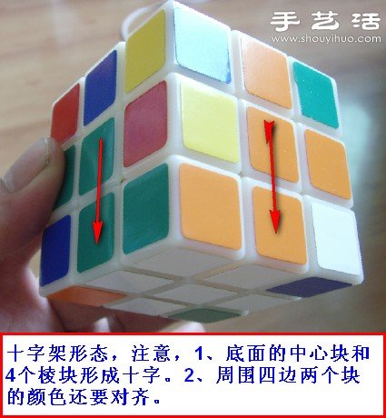 底面在下完成魔方十字架的簡單方法圖解 - www.iyw0659.cn