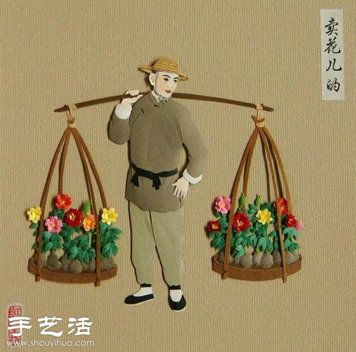 以老北京“吆喝”為題材DIY的紙雕作品 - www.iyw0659.cn