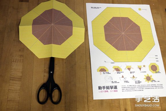 太陽花花的折法圖解 手工折紙?zhí)柣ǖ倪^程 - www.iyw0659.cn
