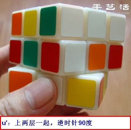 底面在下完成魔方十字架的簡單方法圖解 - www.iyw0659.cn