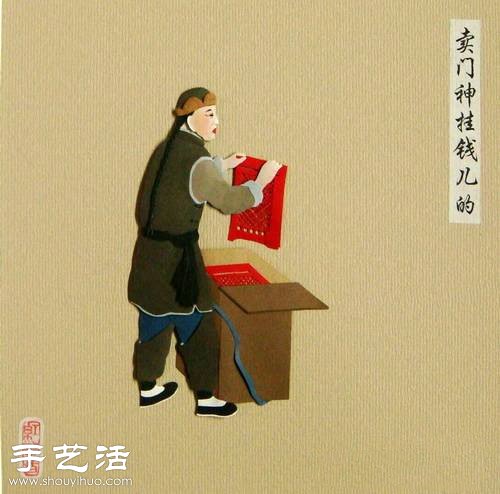以老北京“吆喝”為題材DIY的紙雕作品 - www.iyw0659.cn