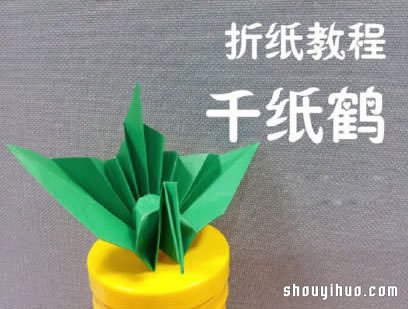 立體千紙鶴的折法圖解 折千紙鶴的方法步驟 - www.iyw0659.cn