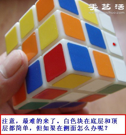 底面在下完成魔方十字架的簡單方法圖解 - www.iyw0659.cn