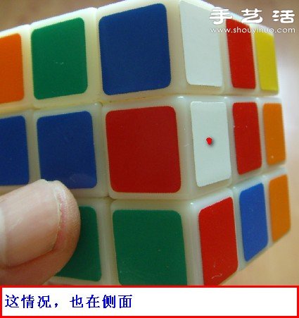 底面在下完成魔方十字架的簡單方法圖解 - www.iyw0659.cn