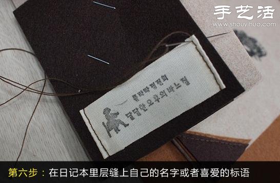 筆記本改造DIY 布藝手工制作筆記本套子 - www.iyw0659.cn