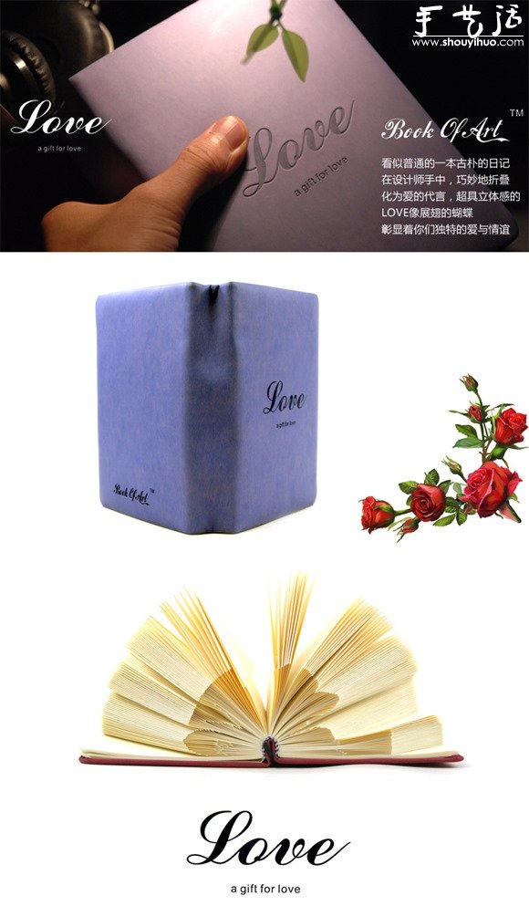 純手工折紙LOVE 筆記本 - www.iyw0659.cn