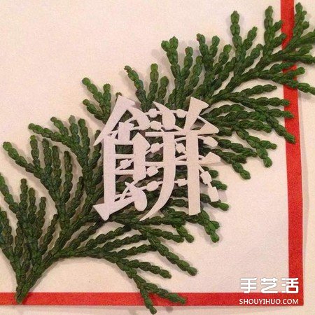 創意剪紙作品:不只剪字!連意境都剪進去啦 - www.iyw0659.cn