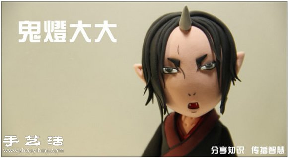 粘土手工制作鬼燈公仔圖解教程 - www.iyw0659.cn