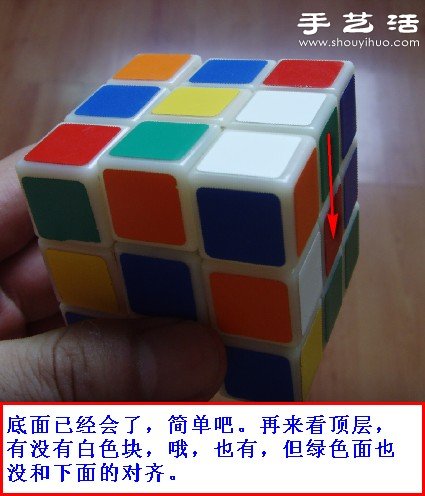 底面在下完成魔方十字架的簡單方法圖解 - www.iyw0659.cn