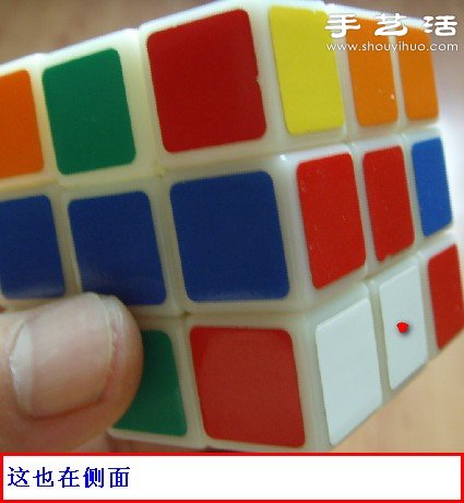 底面在下完成魔方十字架的簡單方法圖解 - www.iyw0659.cn